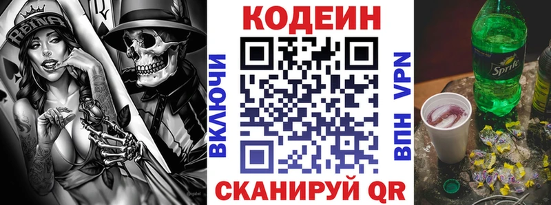 где можно купить   Якутск  Кодеин Purple Drank 