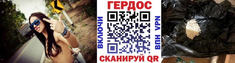 сколько стоит Якутск Героин хмурый