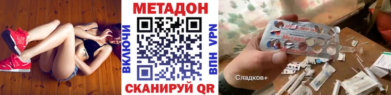 Метадон белоснежный  Якутск 